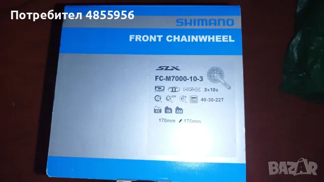 Shimano-M7000-10-3 3x10 175mm, снимка 2 - Части за велосипеди - 56233154