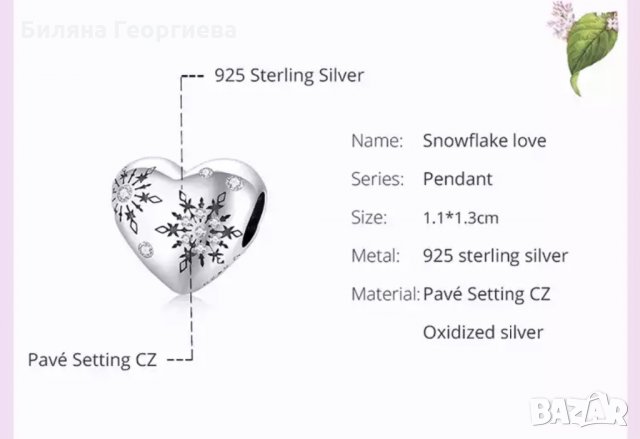 Талисман за гривна Пандора сърце със снежинки Snowflake Love сребро s925 модел 005, снимка 2 - Гривни - 34479086