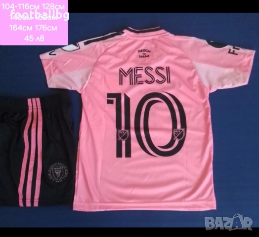 MESSI 10 🩷⚽️ детско юношески футболни екипи 🩷⚽️ НОВО сезон 2025-26 година 