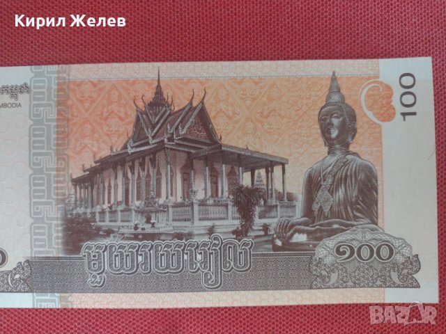 Интересна банкнота Камбоджа перфектно състояние непрегъвана за колекционери 28395, снимка 6 - Нумизматика и бонистика - 37117676