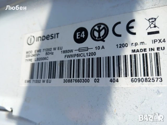 Продавам платка управление за пералня Indesit EWE 7Q252 W, снимка 3 - Перални - 50813445
