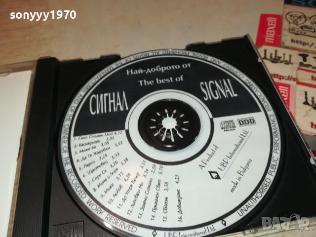 СИГНАЛ ЦД 2803251901, снимка 7 - CD дискове - 49679008