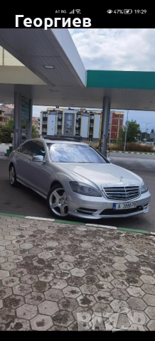 Продава Мерцедес S 550 Фейслифт, снимка 15 - Автомобили и джипове - 47408065
