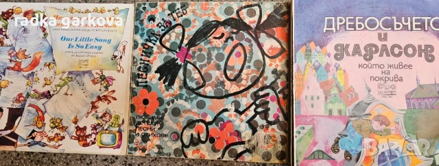 Грамофонни плочи с детски приказки и песни, снимка 4 - Грамофонни плочи - 50770382