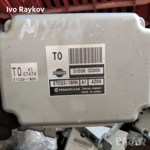 Компютър автоматични скорости за Nissan Murano I , 31036 CC000