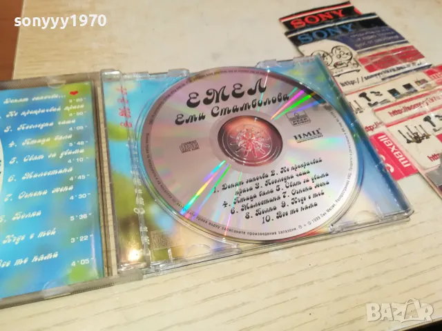 ЕМЕЛ-ЕМИ СТАМБОЛОВА-ОРИГИНАЛЕН ДИСК-1999 PEAK MUSIC 2204251719, снимка 4 - CD дискове - 49991701