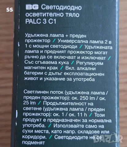 акумулаторна лед лампа на Парксайд модел PALC 3 , снимка 2 - Аксесоари и консумативи - 55802252