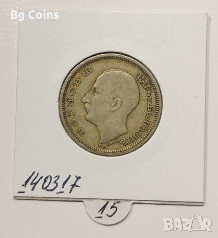 50 лева 1930, снимка 2 - Нумизматика и бонистика - 53506703