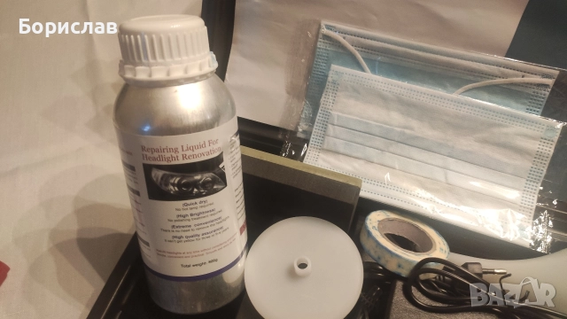 Продавам химически комплект за почистване на фарове