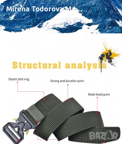 Тактически военен колан, снимка 3 - Екипировка - 38321179