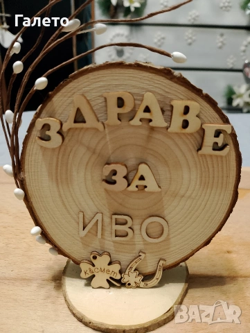 Подарък за всеки повод! , снимка 5 - Декорация за дома - 54351828