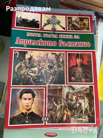 Поредица от 5 книжки, снимка 2 - Други - 37698432