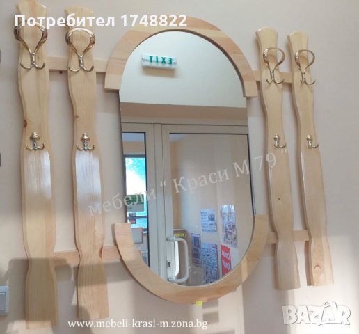 Комплект " Закачалка с огледало"