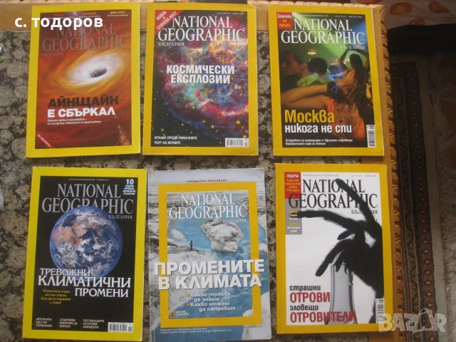 Списания National Geographic 36 броя, снимка 4 - Списания и комикси - 56231832