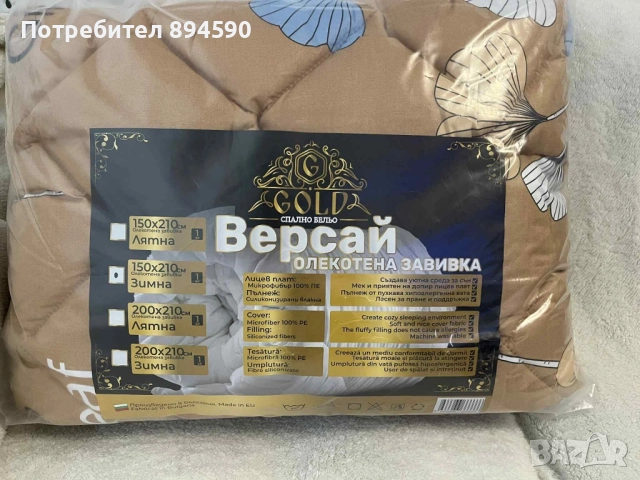 Олекотени завивки , снимка 8 - Спално бельо - 52183472