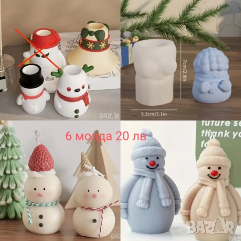 Коледни силиконови молдове на комплекти пакети - разпродажба, снимка 17 - Форми - 52689909