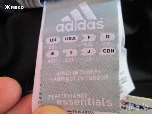 Adidas нов, с етикет дамски анцунг долнище размер XL., снимка 9 - Спортни екипи - 30444225