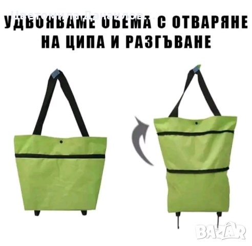 Сгъваема пазарска чанта с уголемяващо се дъно и колелца, снимка 3 - Чанти - 42346140