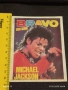 Винтидж снимка картичка на ПОП ИКОНАТА Michael Jackson рядка за КОЛЕКЦИЯ 51144, снимка 7