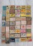 Колекция от кибрити , снимка 4