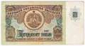 ⭐ България 1990 50 лева ⭐, снимка 2