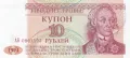 10 рубли 1994, Приднестровие, снимка 1