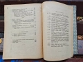 Продавам " ръководство за счетоводството и деловодството на Земеделката  кооперация, снимка 4
