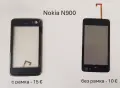 Тъчскрийн за Nokia C6,5800,5230,710,N900,610,Nokia E6,E7,C5-03,303,305,306,5530,N500,N97,C6,N8,701 , снимка 7