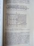 Канализация - С.Яковлев,Я.Карелин,А.Жуков,С.Колобанов - 1975г., снимка 5