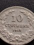 МОНЕТА 10 стотинки 1913г. ЦАРСТВО БЪЛГАРИЯ УНИКАТ ПЕРФЕКТНО СЪСТОЯНИЕ ЗА КОЛЕКЦИОНЕРИ 36021, снимка 3
