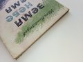 Земя Небе Земя - Иван Виноградов -  1963г., снимка 9