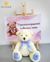 Плюшено мече за бебенце / Персонализирано по ваша идея, снимка 4