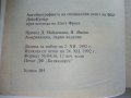 Туин Пийкс/Автобиографията на специалния агент на ФБР Деил Купър/ - Скот Фрост, снимка 3