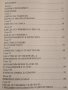 Наръчник за оцеляване на родители... от стреса. Дейвид Хаслам, 2001г., снимка 2