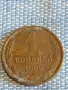 Стара монета 1 копейка 1986г. СССР рядка за КОЛЕКЦИЯ ДЕКОРАЦИЯ 25540, снимка 1