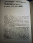 Пример и вдъхновение за поколенията - Юнското антифашистко въстание в Плевенския край 1923г, снимка 4