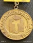Стар медал с емайл НА КЛАСАТА ДОСТОЙНИ СИНОВЕ за КОЛЕКЦИЯ 24340, снимка 3