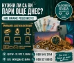 Пари срещу техника – залог и изкупуване (смартфони, лаптопи, инструменти и др) | Варна, снимка 1