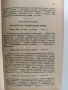 Съвършениятъ бракъ 1930г, снимка 6