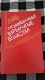 Промышленные взрывчатые вещества - Л. В. Дубнов, Н. С. Бахаревич, А. И. Романов, снимка 1