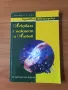 Лекувам с нежност и любов - Здравка Цветарска По метода на Джуна, снимка 1