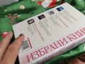 ИЗБРАНИ КНИГИ 0501261904, снимка 8