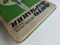 Фитофармация - Александър Христов - 1969г., снимка 7