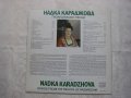 ВНА 12625 - Пазарджишки песни изпълнява Надка Караджова, снимка 4