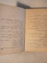 Българо-руски речник от 1963г, снимка 5