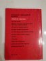 Българска традиционна кухня, Предястия, подправки, Димитър Мантов, снимка 2