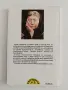 Индийските магьосници от сините планини, снимка 7