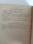 Основи на електрозадвижването, снимка 2
