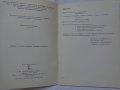 Книга Допълнително Ръководство за ремонт на малки мотоциклети Симсон двигатели серия М531/541, снимка 3