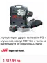 IR Ingersoll Rand W7150EU - Акумулаторен гайковерт 1057 Nm, снимка 7